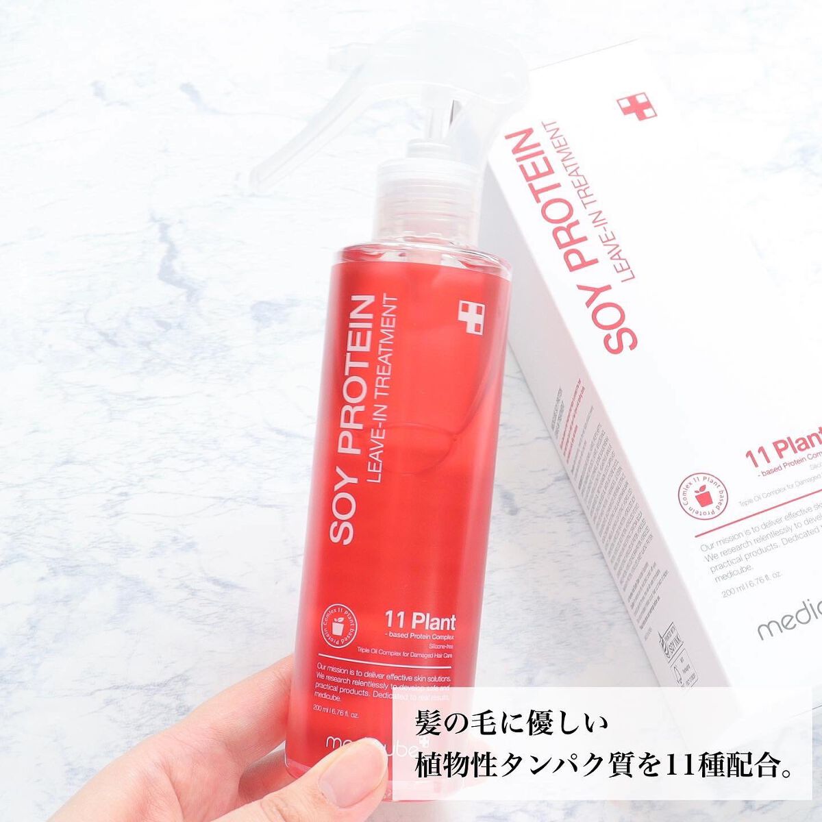 ノーウォッシュトリートメント/MEDICUBE/アウトバストリートメントを使ったクチコミ(2枚目)