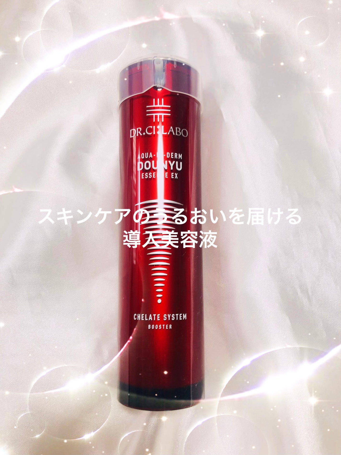 アクアインダーム導入エッセンスEX/ドクターシーラボⓇ/ブースター・導入液を使ったクチコミ(1枚目)