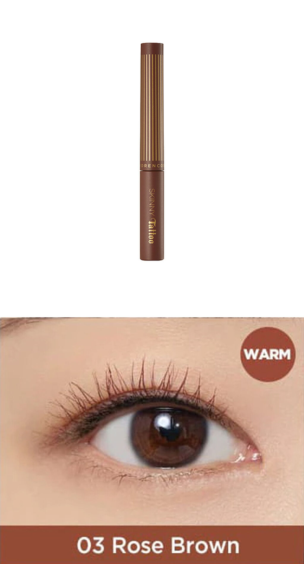 スキニータトゥーロングアンドカールマスカラ  #03 ローズブラウン