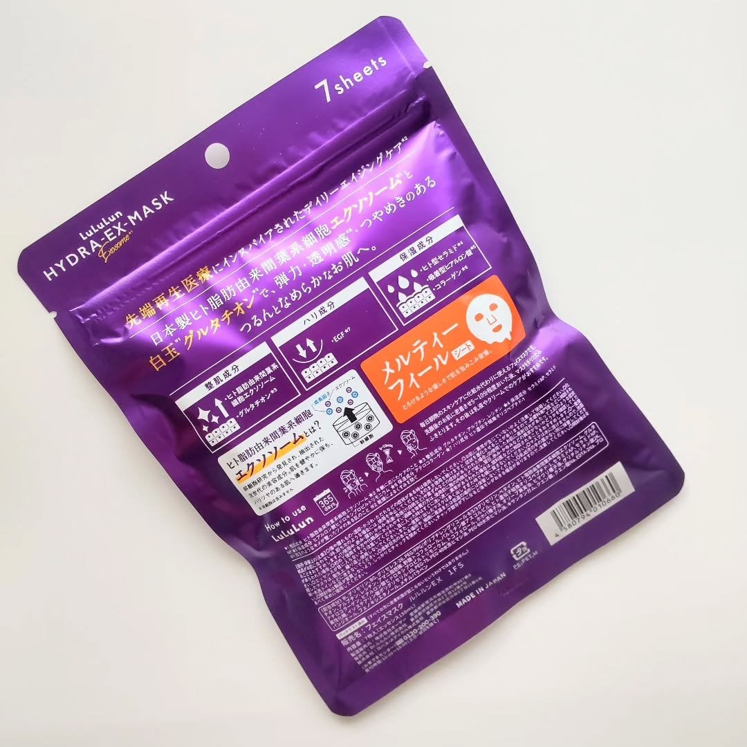 ルルルン ハイドラ EX マスク/ルルルン/シートマスク・パックを使ったクチコミ(5枚目)