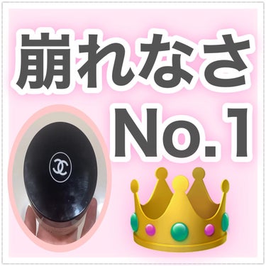 プードゥル ユニヴェルセル リーブル N/CHANEL/ルースパウダーを使ったクチコミ（1枚目）