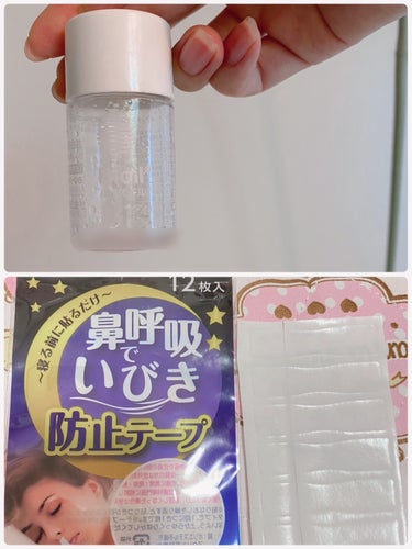 使い切り

安眠マウステープ
いつ買ったかわからん！細めで粘着力もほどよくて外す時痛くない！リピするかわからない。
ほかのも試したい。
口呼吸やめると、横顔多少マシになるみたいだからやってる
でも口内炎