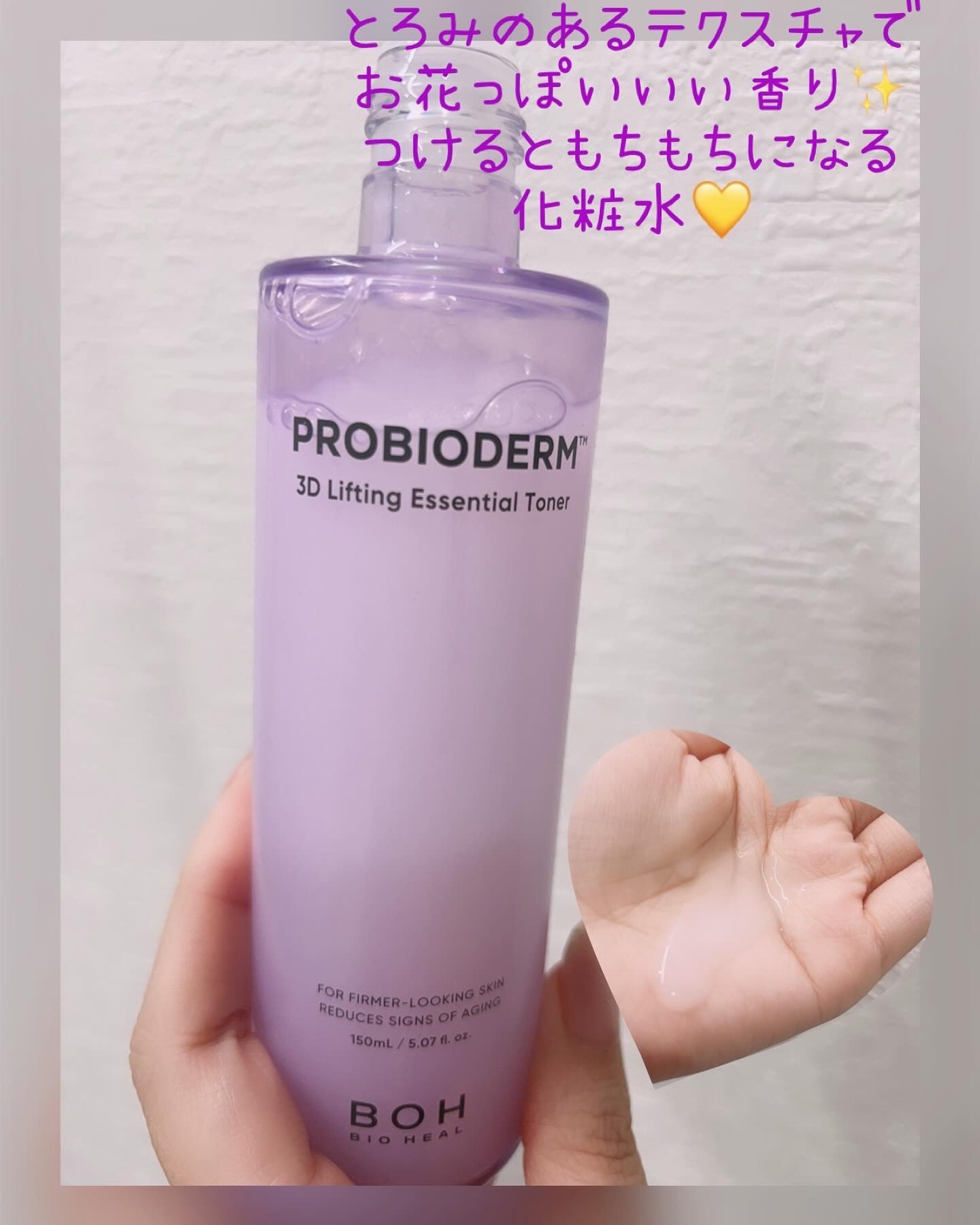 プロバイオダーム 3Dリフティングエマルジョン/BIOHEAL BOH/乳液を使ったクチコミ（2枚目）