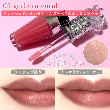 ジルスチュアート クリスタルブルーム リップブーケ セラム/JILL STUART/リッププランパーを使ったクチコミ(3枚目)