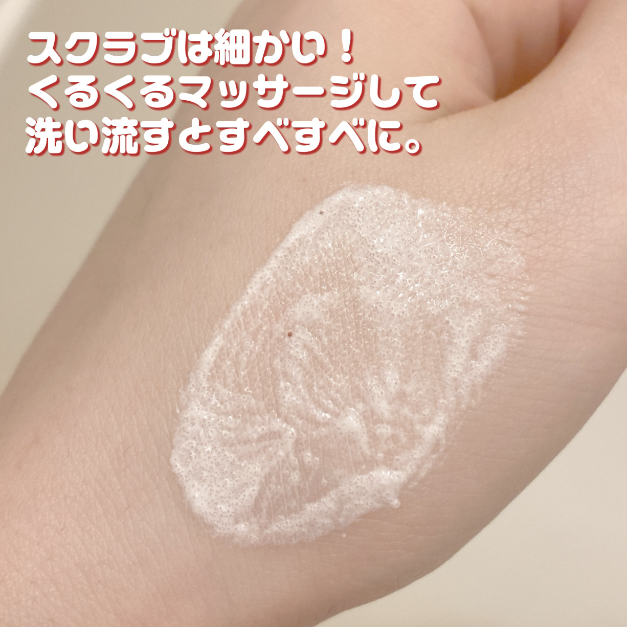 ダヴ ふわとろクリーミースクラブ ザクロ＆シアバター/ダヴ/ボディスクラブを使ったクチコミ（3枚目）