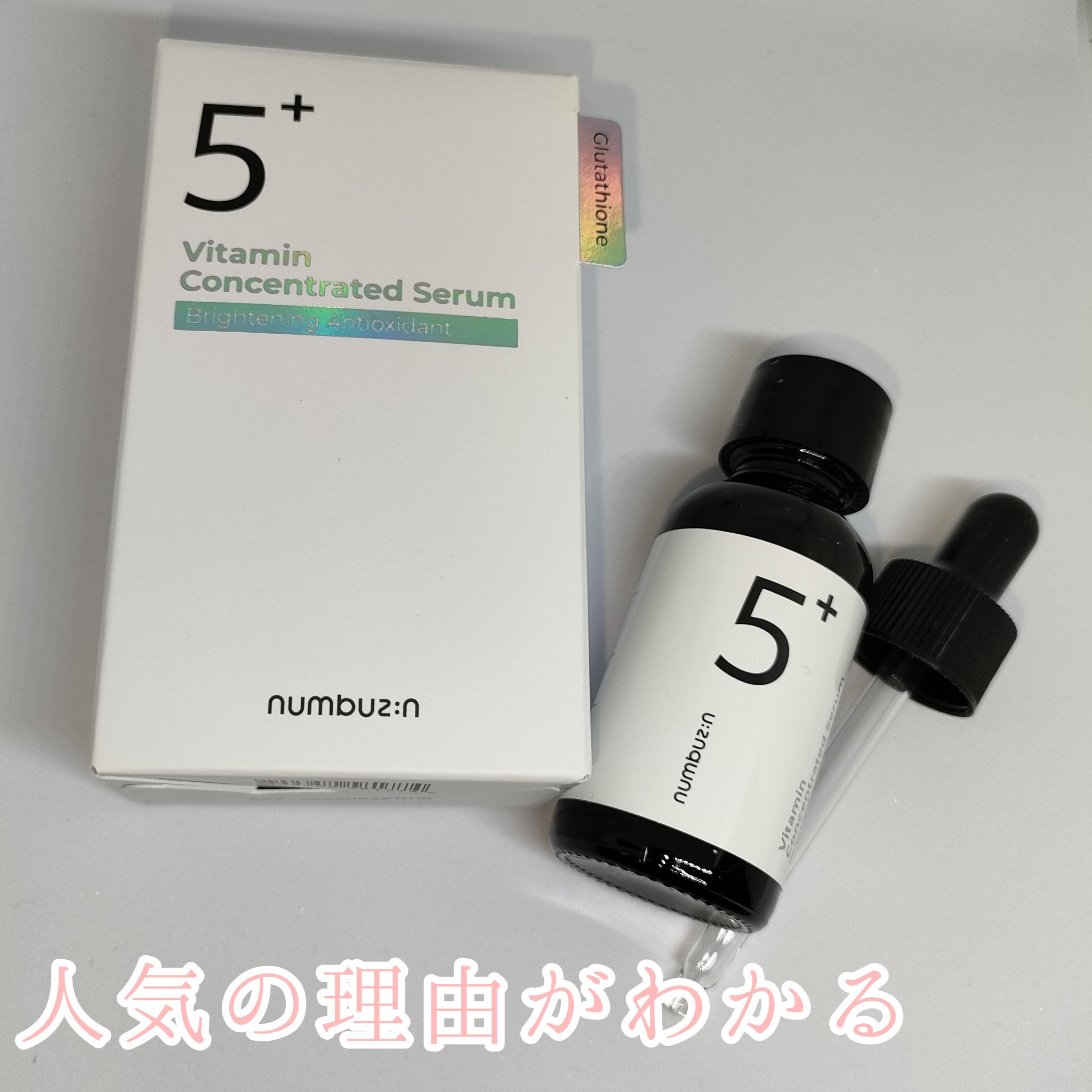 1番 青草水分コーティングUVクリーム/numbuzin/フェイスクリームを使ったクチコミ（1枚目）