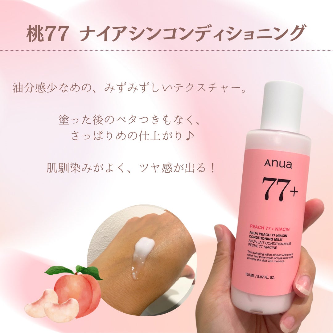 桃70%ナイアシンセラム/Anua/美容液を使ったクチコミ(4枚目)