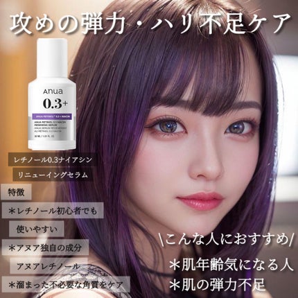 ドクダミ80%スージングアンプル/Anua/美容液を使ったクチコミ(2枚目)