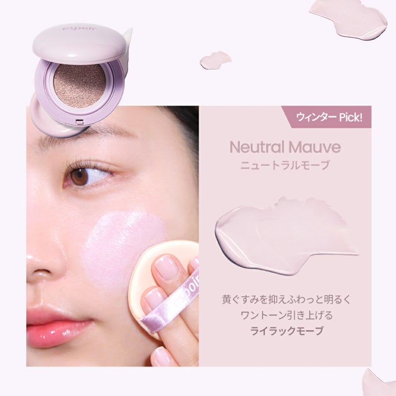 デューライクジェロー トーンアップクッション/espoir/化粧下地を使ったクチコミ(5枚目)