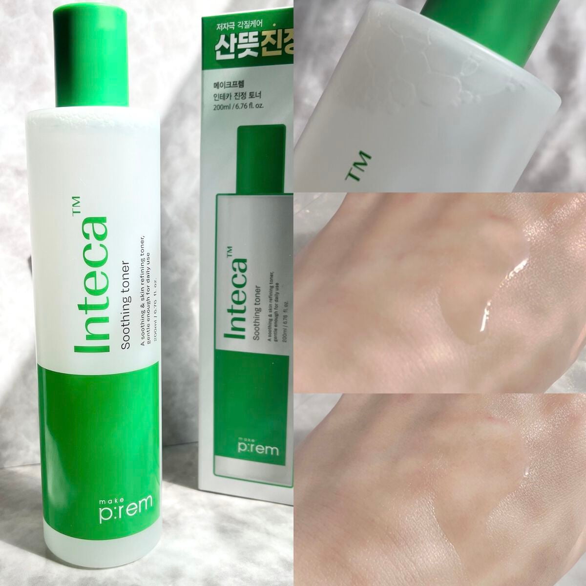 インテカ スージングクリーム/make prem/フェイスクリームを使ったクチコミ(3枚目)