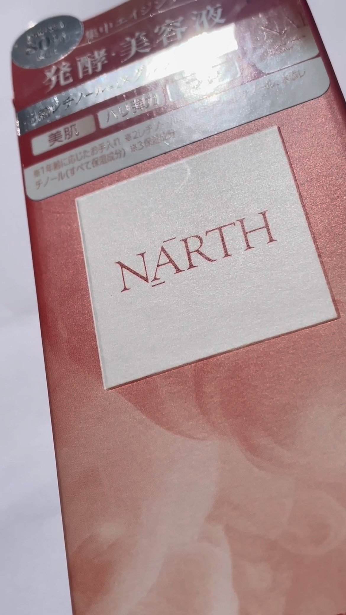 浸透発酵レチノールエッセンスセラム/NARTH/美容液を使ったクチコミ（1枚目）