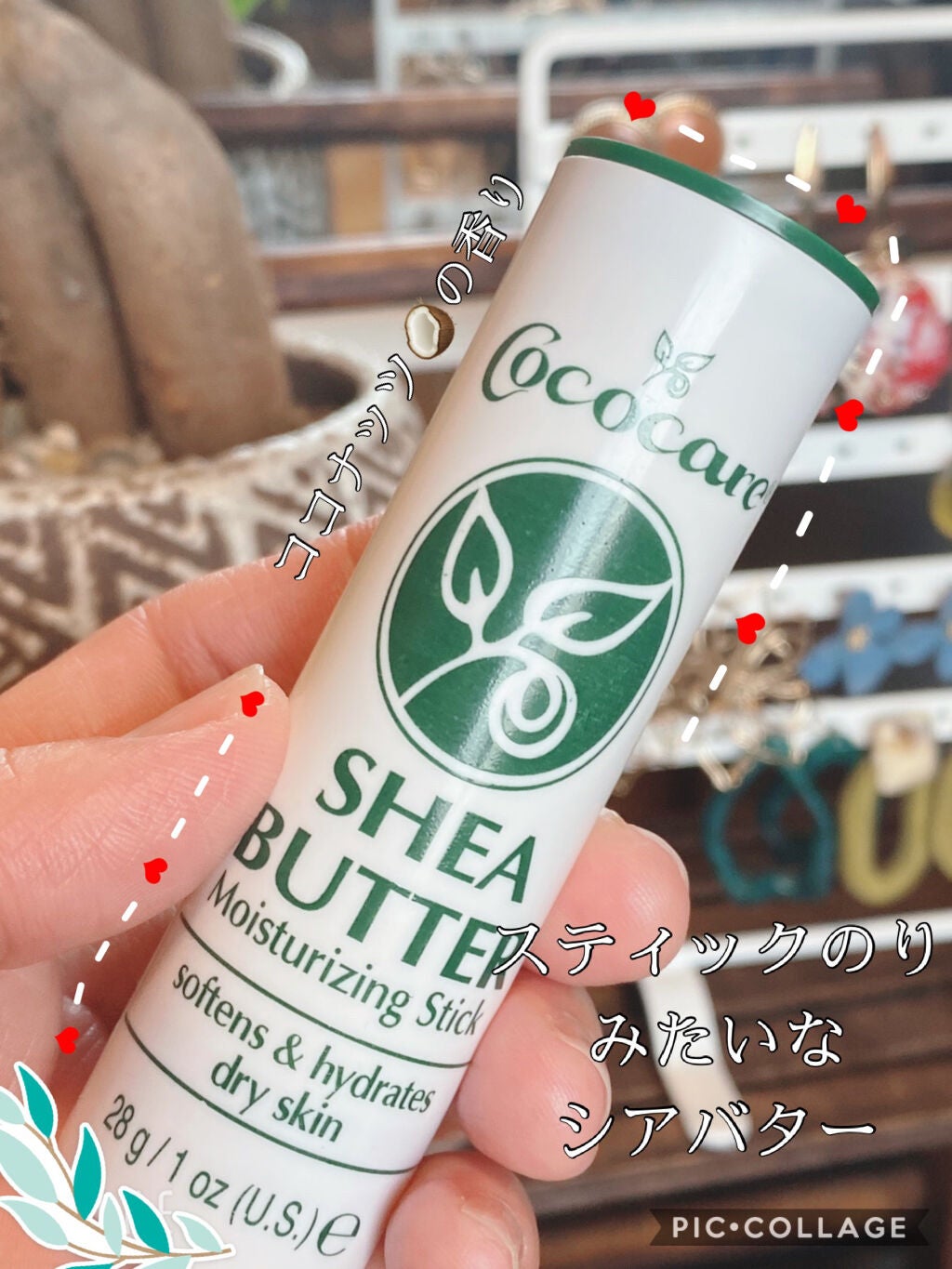 シアバター保湿スティック COCOCARE