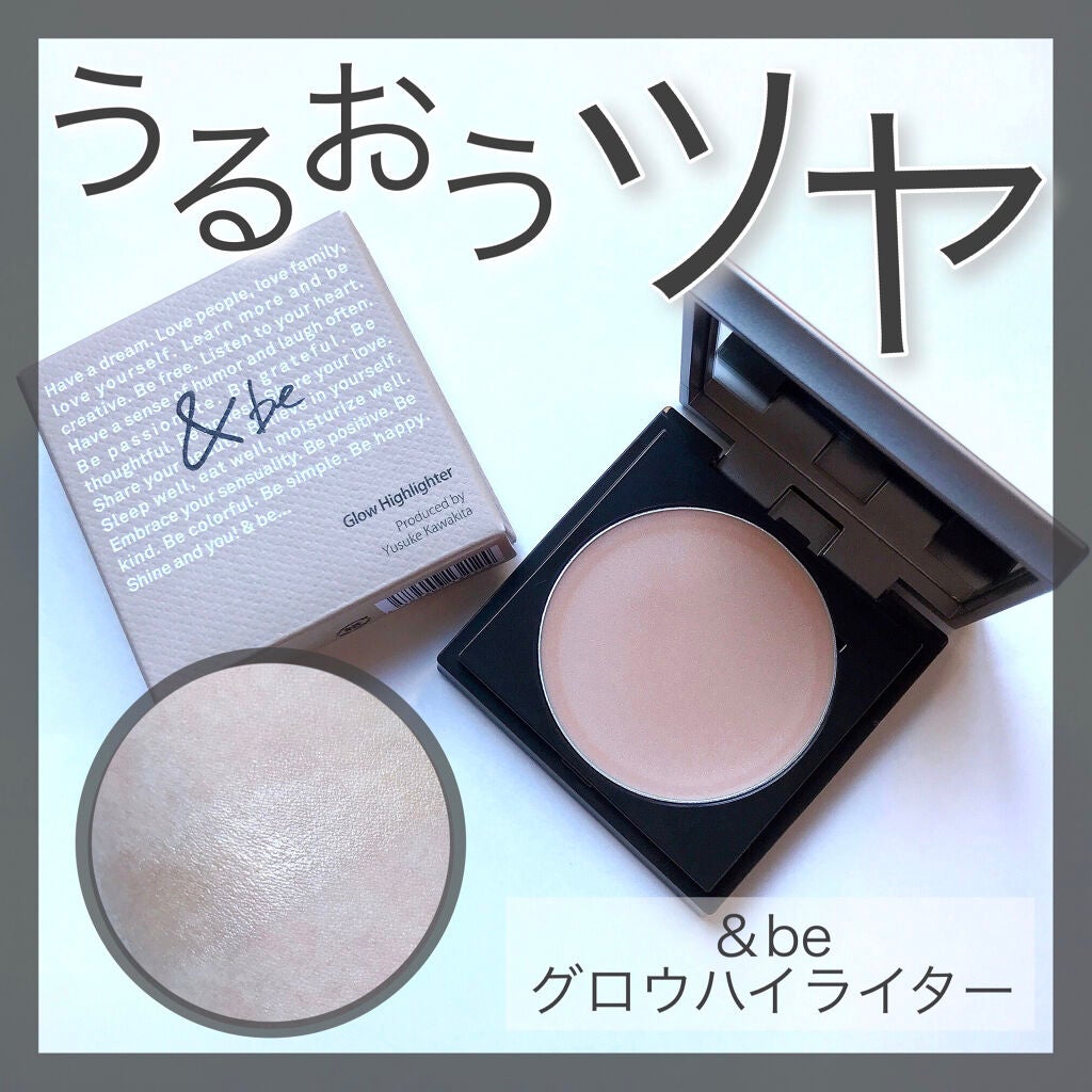 &be グロウハイライター/&be/クリームハイライトを使ったクチコミ(1枚目)