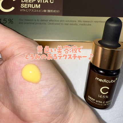 ディープビタCアンプル2.0/MEDICUBE/美容液を使ったクチコミ(3枚目)