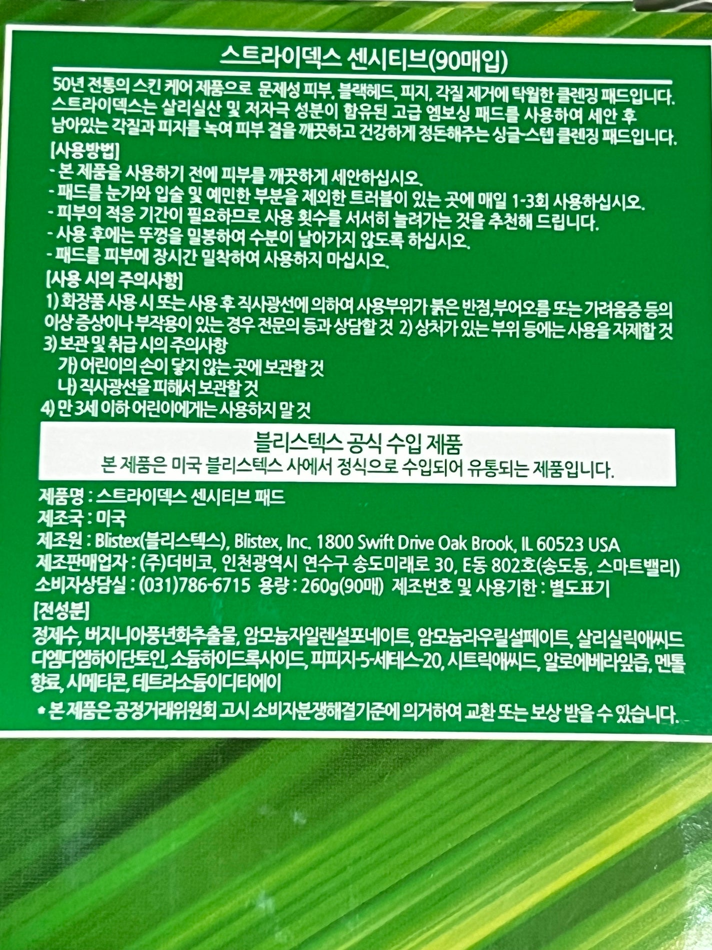 1ステップ ニキビコントロール マキシマム/STRIDEX/ピーリングを使ったクチコミ(3枚目)