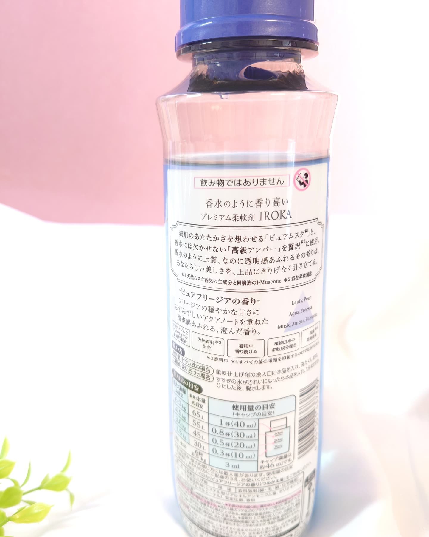 プレミアム柔軟剤 IROKA ピュアフリージアの香り/IROKA/柔軟剤を使ったクチコミ（2枚目）