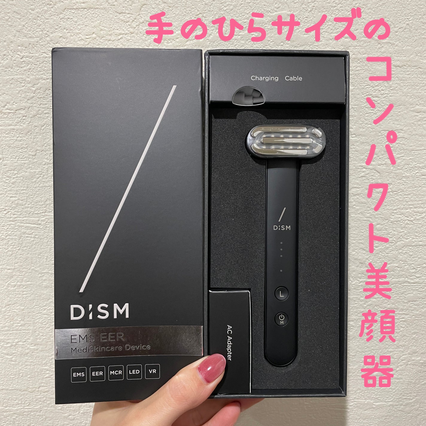 ディズム EMS EER メディスキンケアデバイス/DISM/美顔器・マッサージを使ったクチコミ(1枚目)