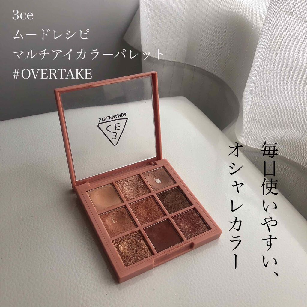 3CE マルチアイカラーパレット/3CE/アイシャドウパレットを使ったクチコミ（1枚目）
