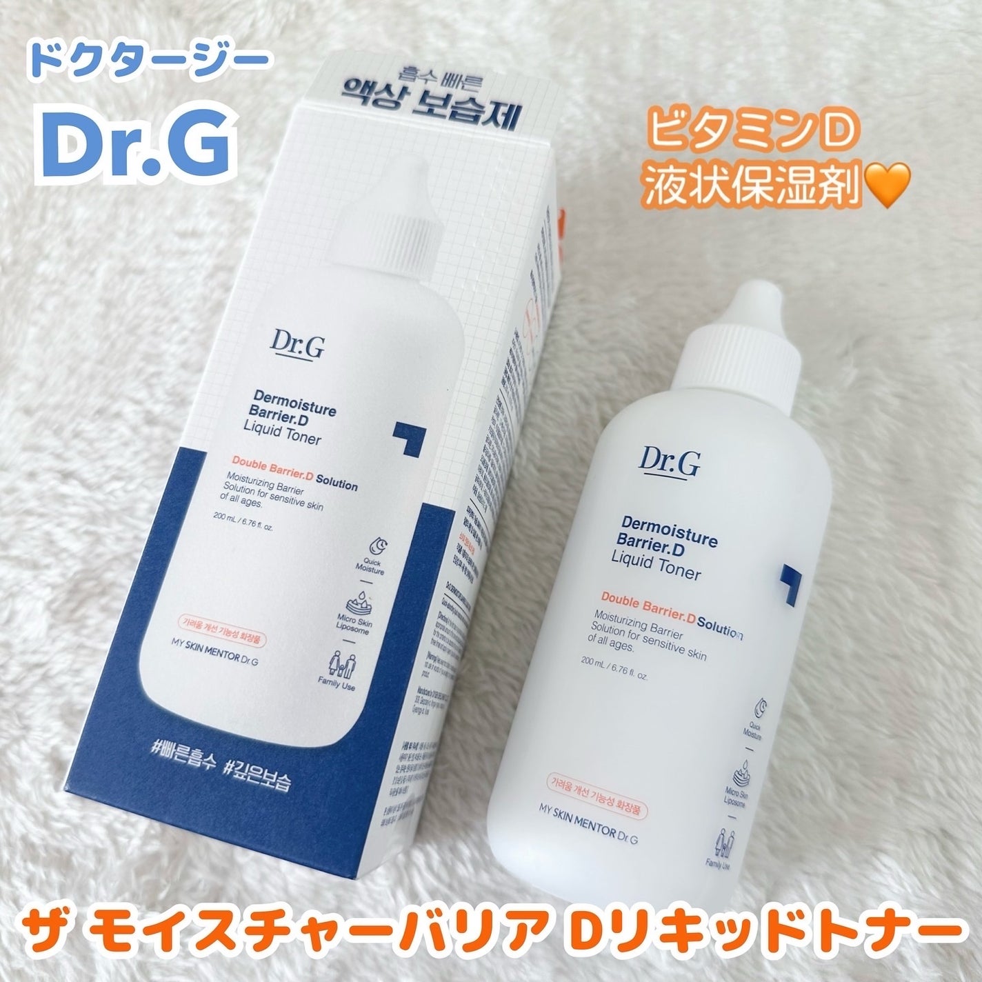 ザモイスチャーバリアDリキッドトナー/Dr.G/化粧水を使ったクチコミ(1枚目)