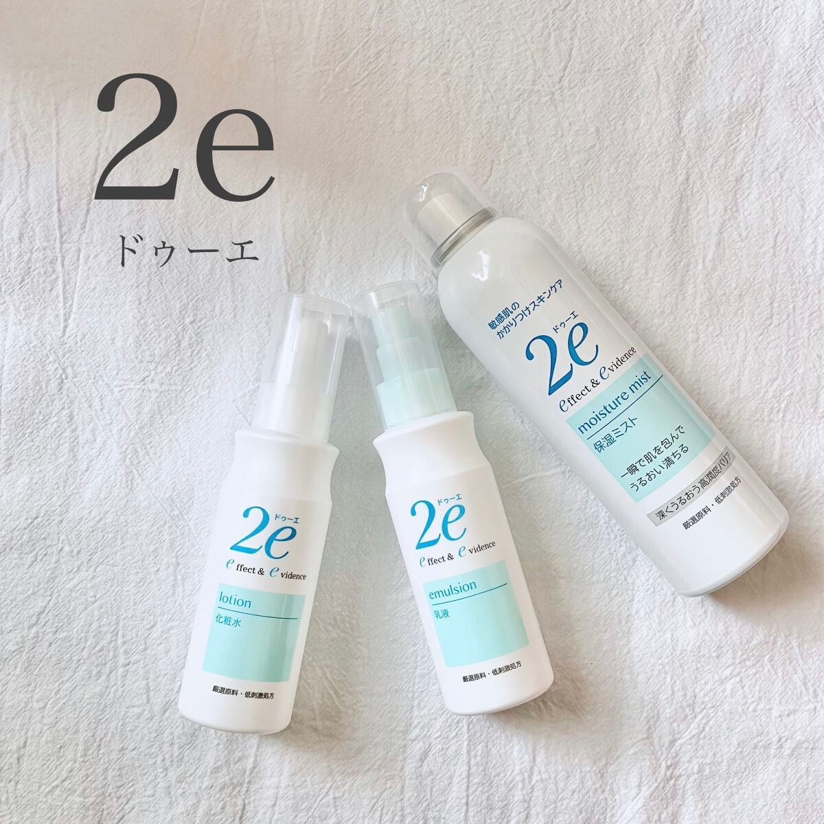 保湿ミスト/2e/ミスト状化粧水を使ったクチコミ(1枚目)