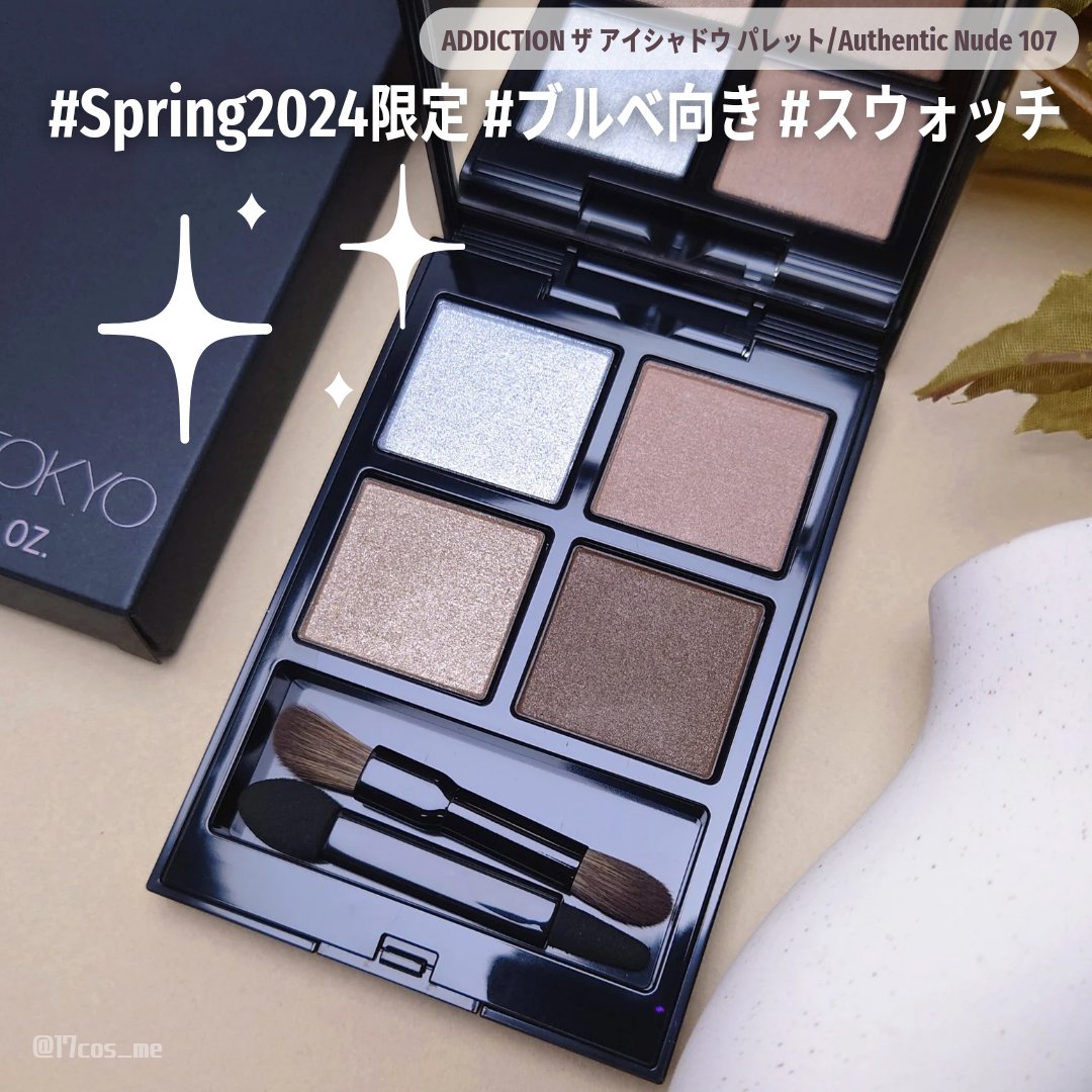 【未使用+未使用に近い】アディクションADDICTION ザアイシャドウパレット 2024年冬新作アイシャドウパレット】アディクション ザ アイシャドウ