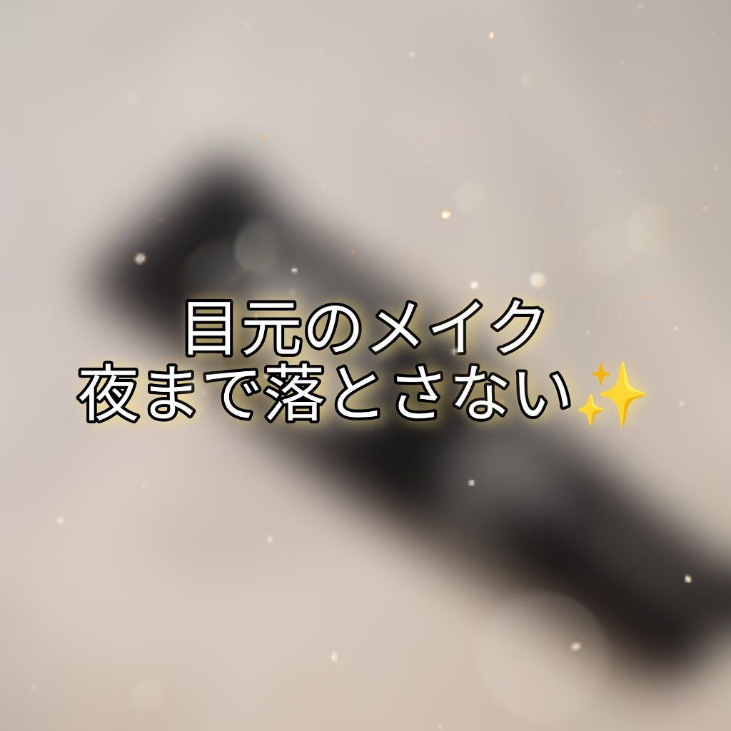 ラスティングマルチアイベース WP/キャンメイク/アイシャドウベースを使ったクチコミ(1枚目)