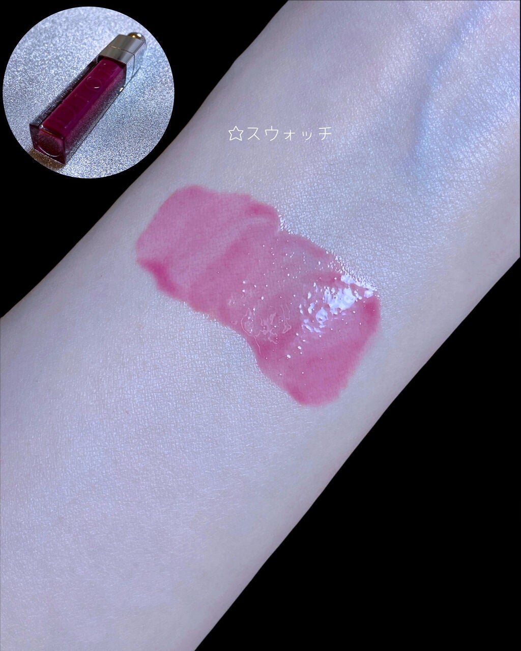 【旧】ディオール アディクト リップ マキシマイザー/Dior/リップグロスを使ったクチコミ(4枚目)