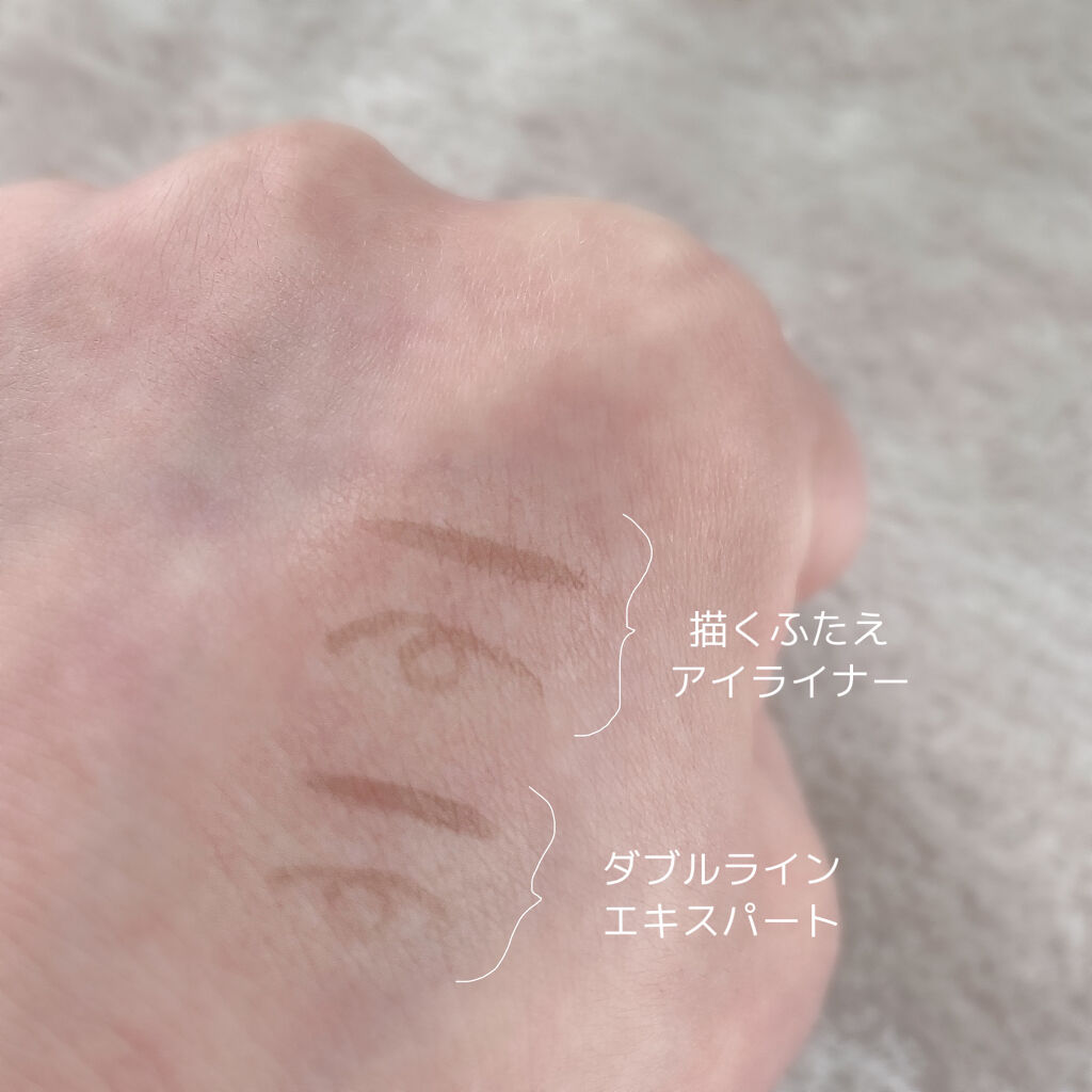 描くふたえアイライナー/CEZANNE/リキッドアイライナーを使ったクチコミ（2枚目）