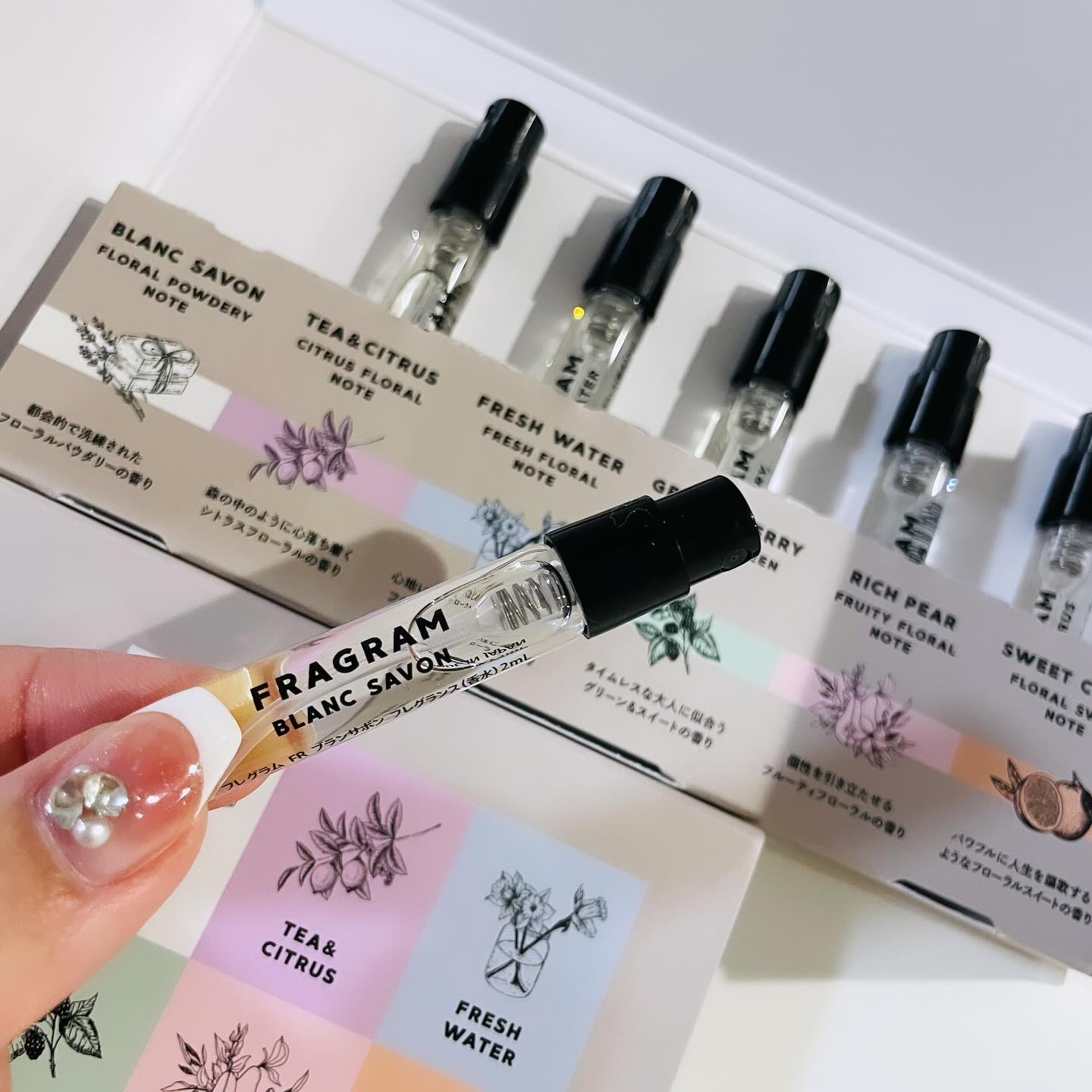 FR フレグランス ミニセット / FRAGRAM