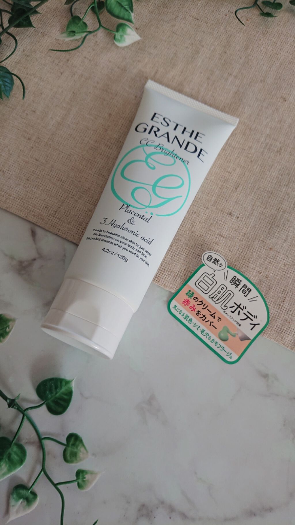 CCブライトナー/ESTHE GRANDE/ボディクリームを使ったクチコミ(1枚目)