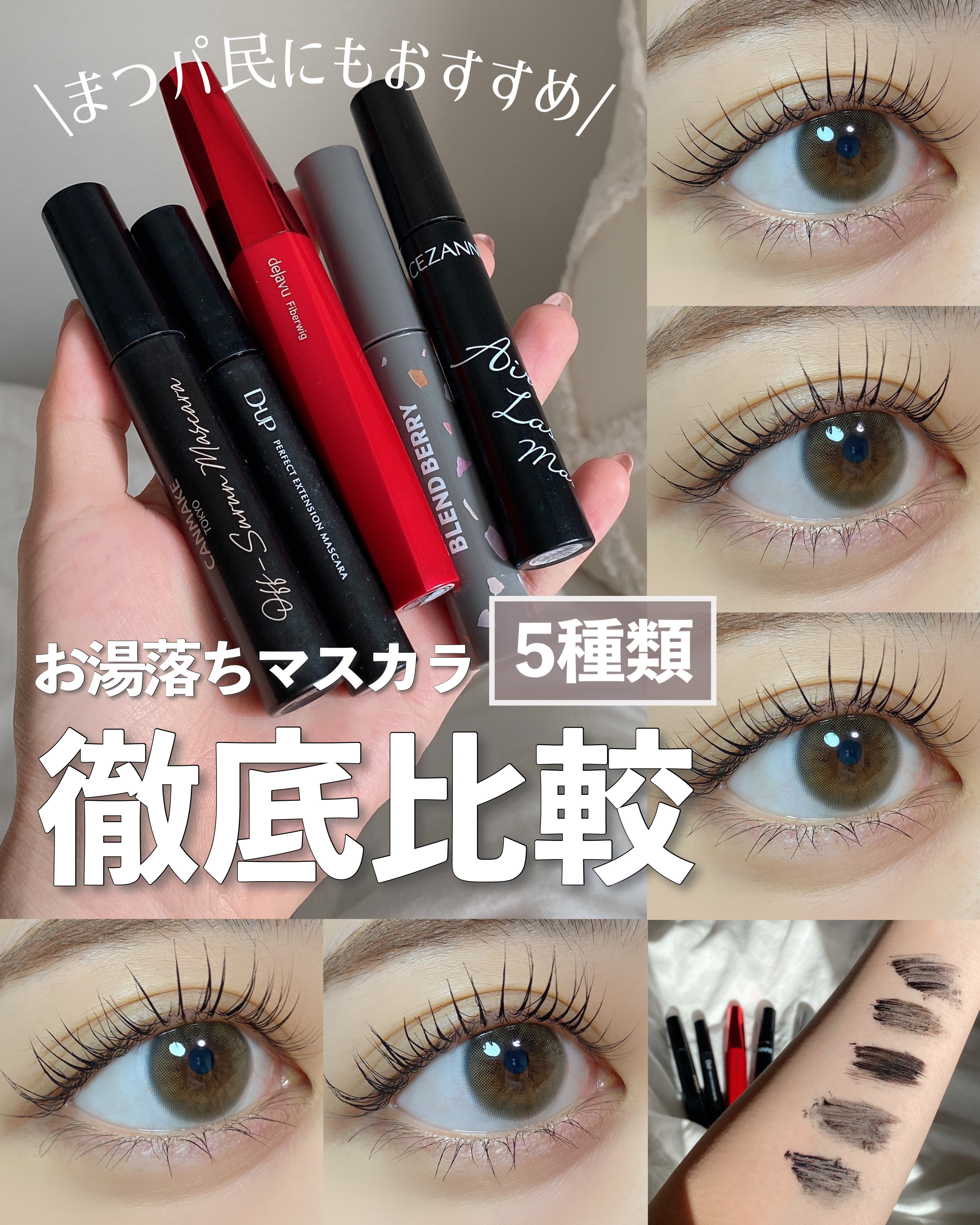 「塗るつけまつげ」ロングタイプ/デジャヴュ/マスカラを使ったクチコミ（1枚目）