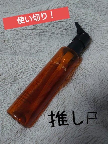 (旧)アルティム8∞ スブリム ビューティ クレンジング オイル/shu uemura/オイルクレンジングを使ったクチコミ(1枚目)