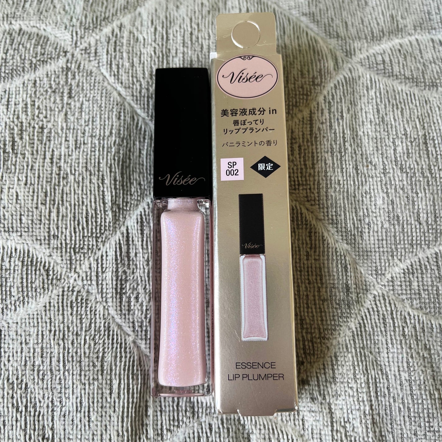 エッセンス リッププランパー/Visée/リッププランパーを使ったクチコミ(2枚目)