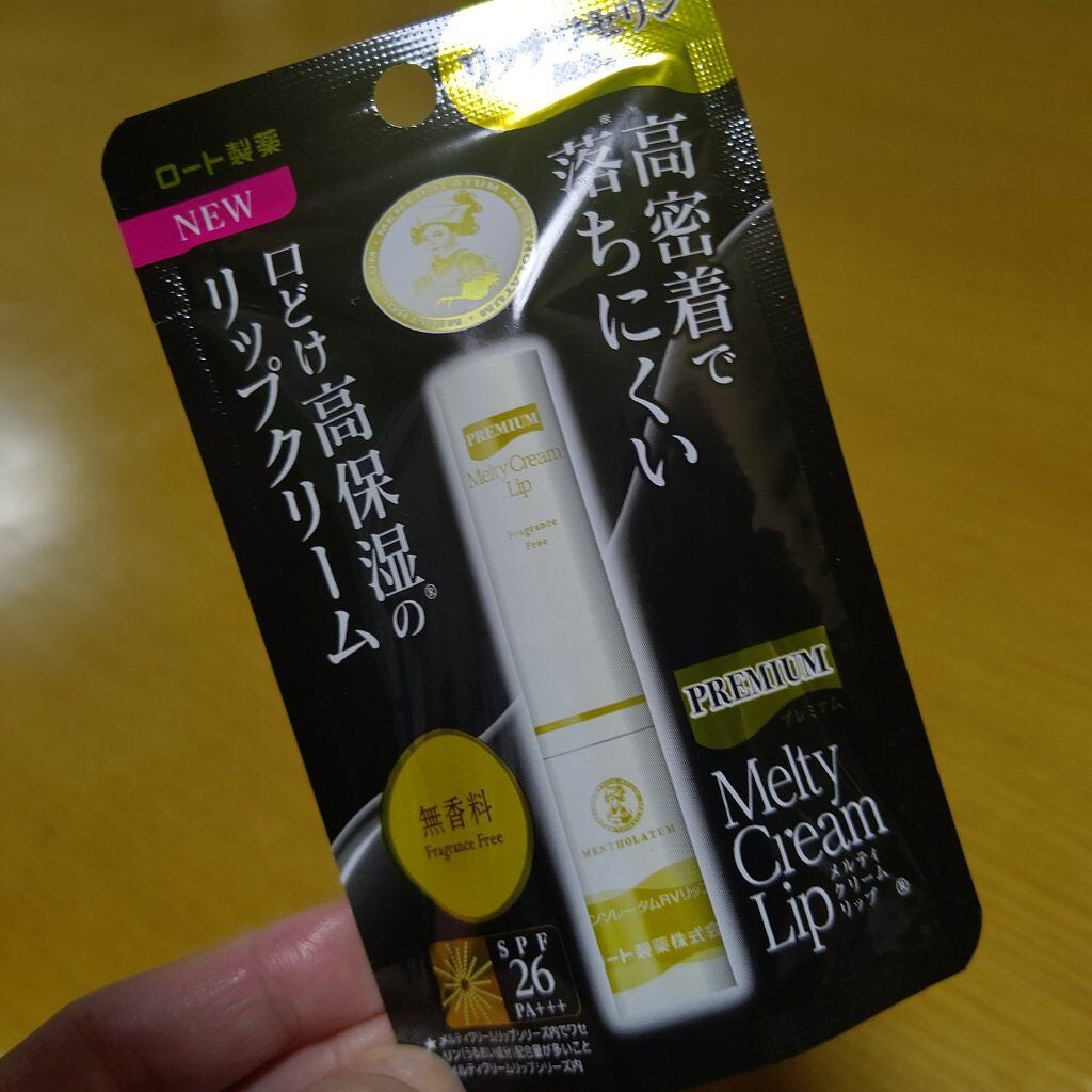 プレミアムメルティリップ/メンソレータム/リップクリームを使ったクチコミ(5枚目)