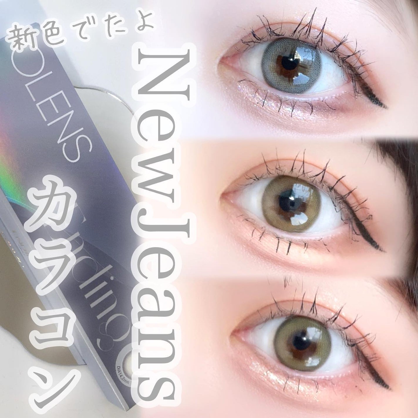 Ending 1day/OLENS/ワンデー(1DAY)カラコンを使ったクチコミ(1枚目)