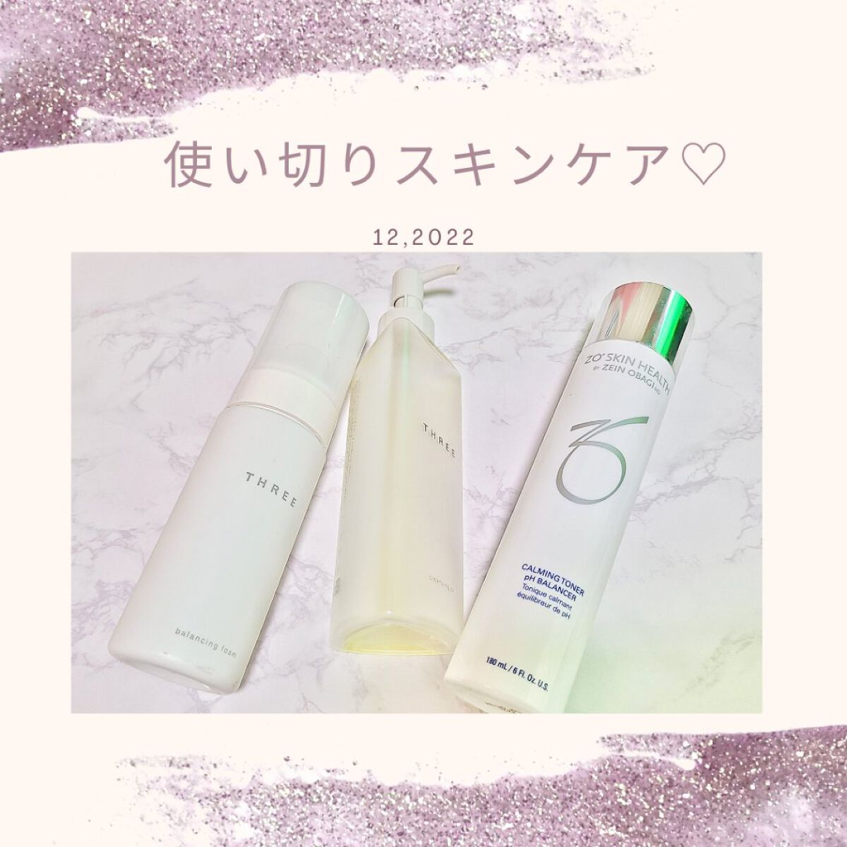 クレンジングオイル/THREE/オイルクレンジングを使ったクチコミ（1枚目）