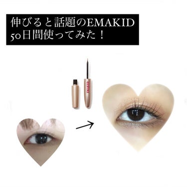 【高いけど効果は！？】


♡水橋保寿堂製薬
EMAKED
¥6,050（税込）（単品の場合）
¥4,840（税込）（定期購入の場合）


みなさんこんにちは！まるですʕ•ᴥ•ʔ
いきなり目の写真すみま