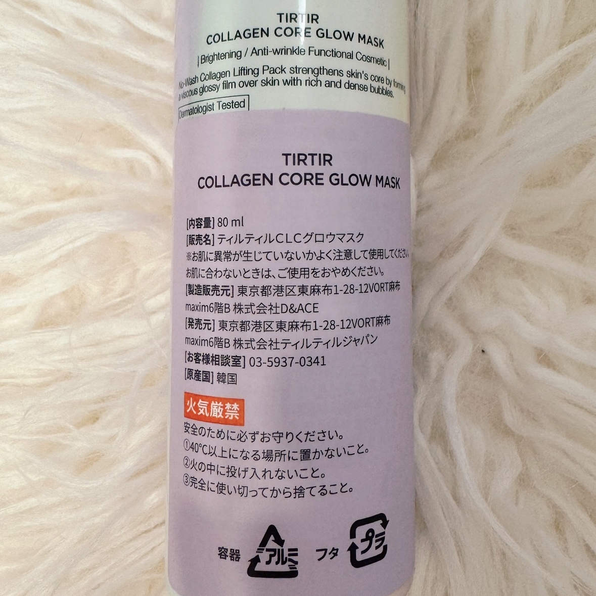 コラーゲンコアグローマスク/TIRTIR(ティルティル)/その他スキンケアを使ったクチコミ（3枚目）