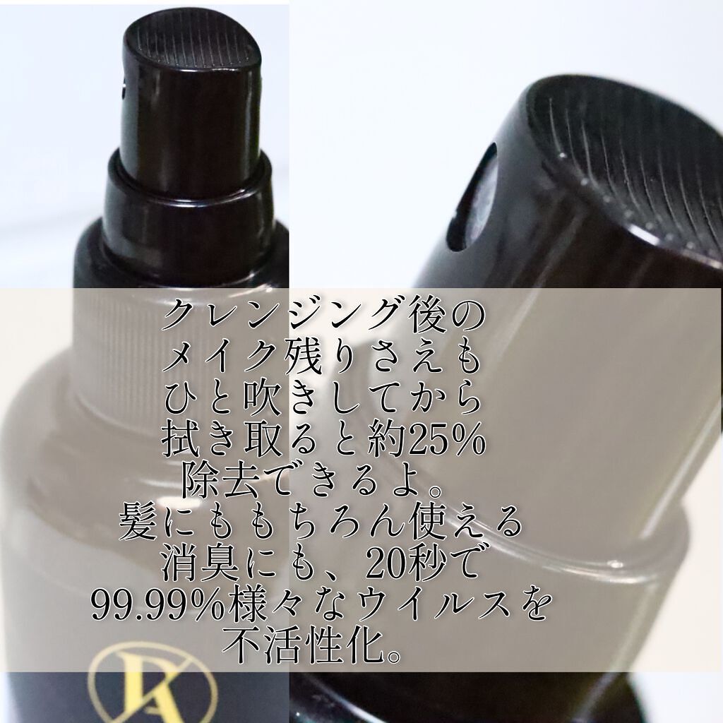 H2O  booster/RA ANSER/ミスト状化粧水を使ったクチコミ（3枚目）