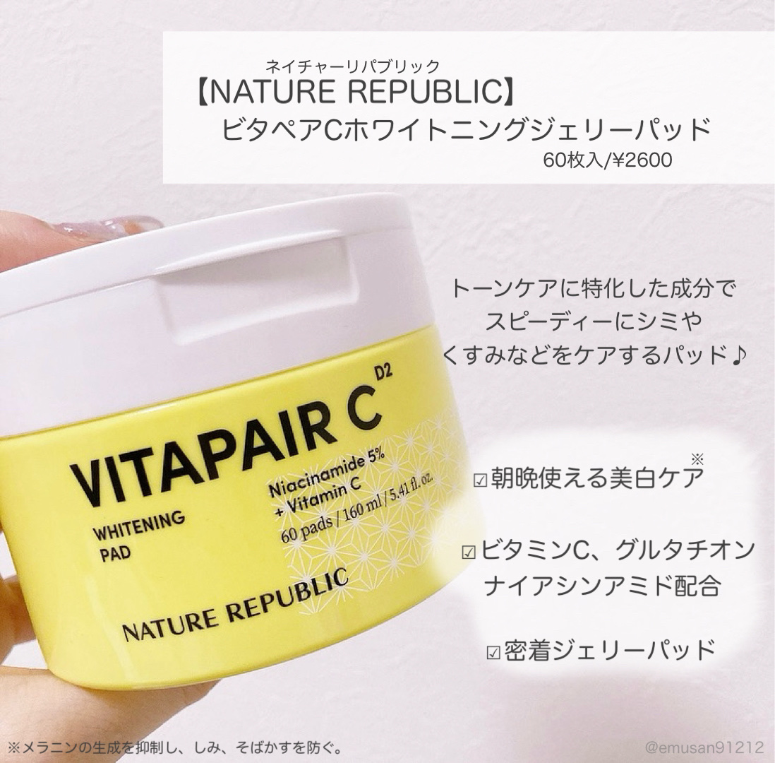 ビタペアC 美容液パッド/ネイチャーリパブリック/トナーパッドを使ったクチコミ（2枚目）