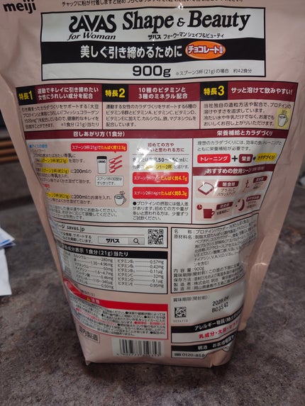 シェイプ&ビューティ/ザバス/ソイプロテインを使ったクチコミ(2枚目)