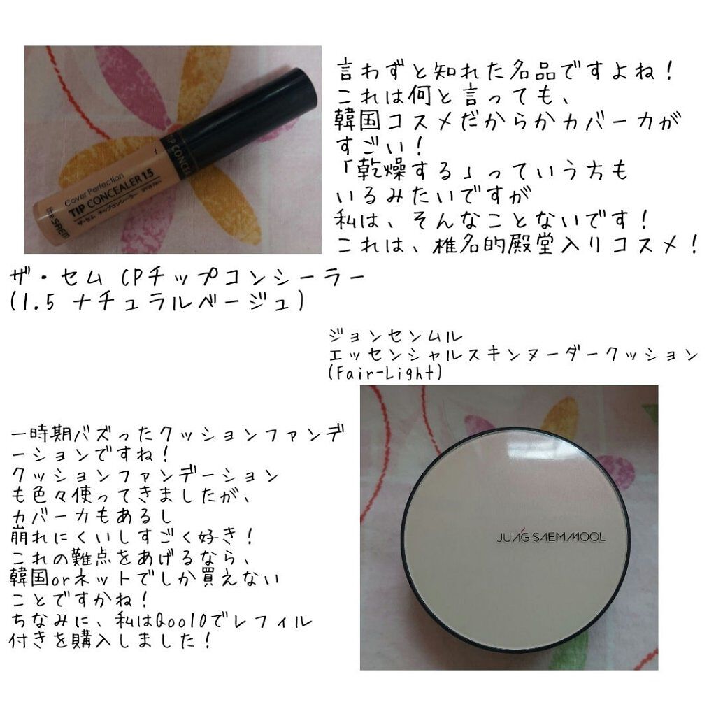 トーンアップアイシャドウ/CEZANNE/アイシャドウパレットを使ったクチコミ（2枚目）