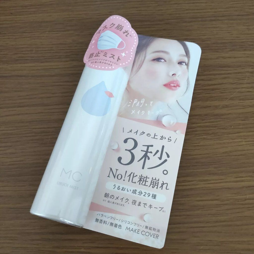 うるおいミスト/MAKE COVER/ミスト状化粧水を使ったクチコミ(1枚目)