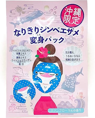 なりきりジンベエザメ変身パック　マリンフローラル  / Pure Smile