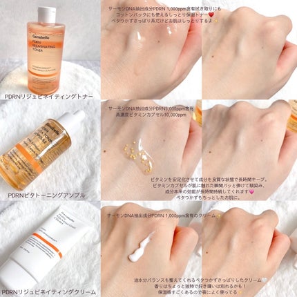 PDRNリジュビネイティングクリーム/Genabelle/フェイスクリームを使ったクチコミ(4枚目)