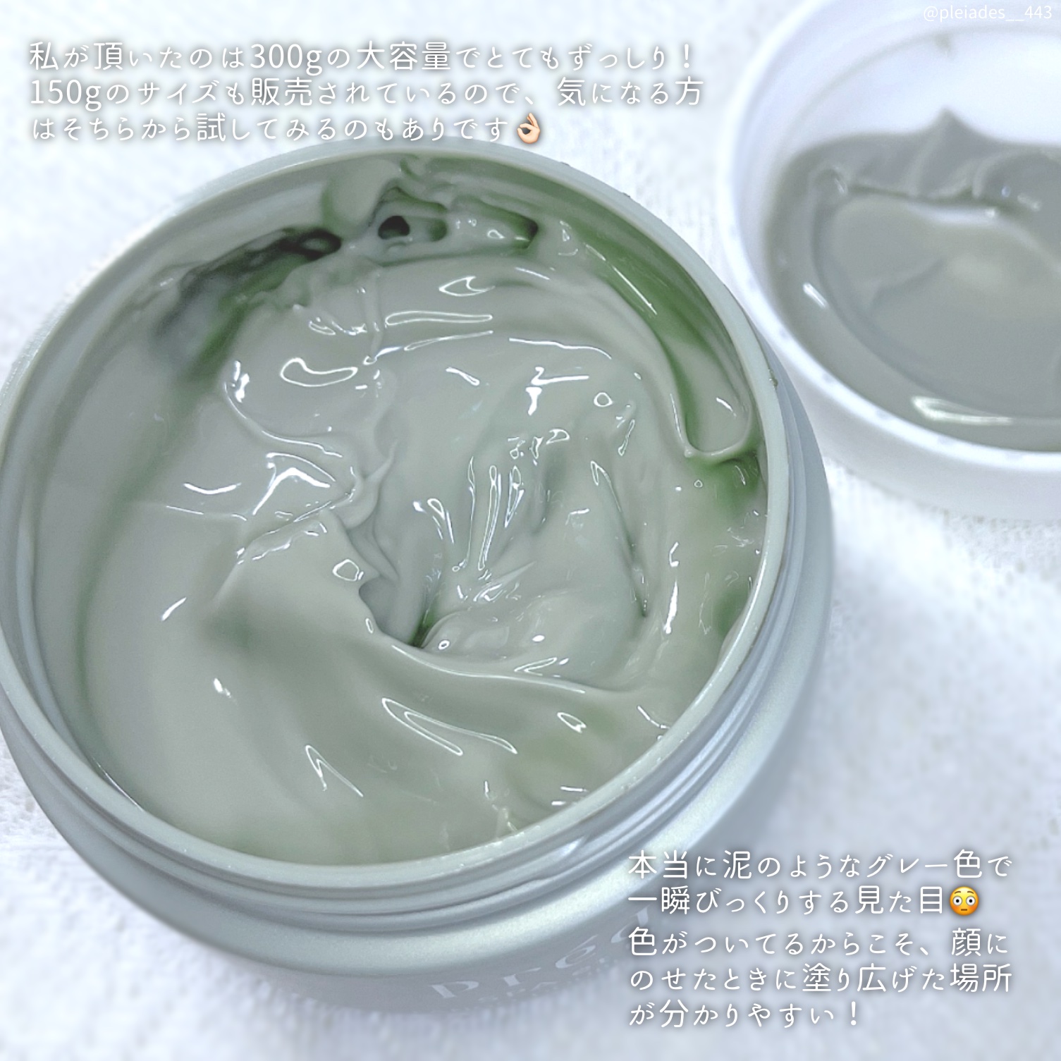 プレディア　スパ・エ・メール ファンゴ W クレンズ/Prédia/クレンジングクリームを使ったクチコミ（3枚目）