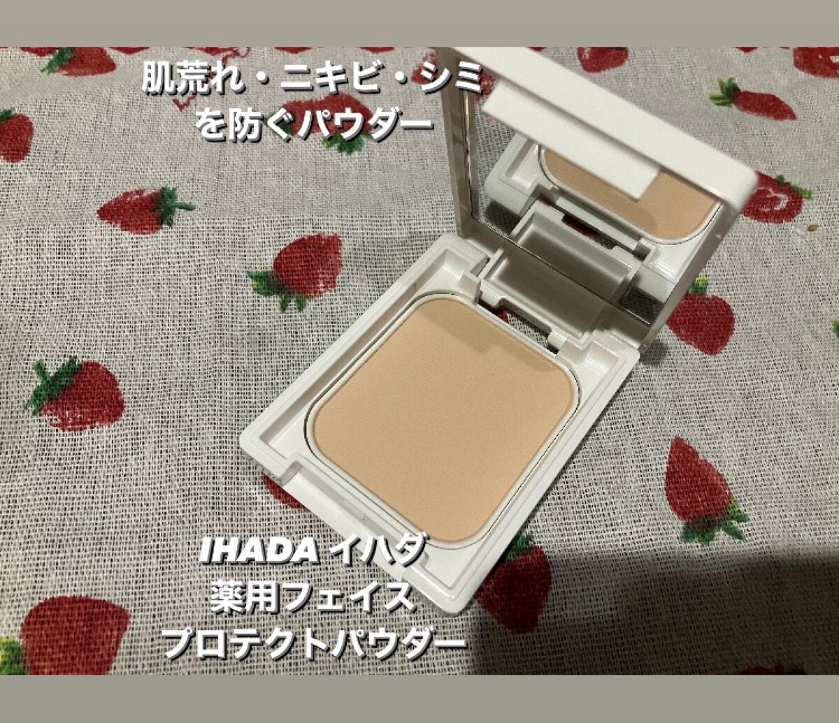 薬用フェイスプロテクトパウダー/IHADA/プレストパウダーを使ったクチコミ(5枚目)