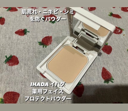 薬用フェイスプロテクトパウダー/IHADA/プレストパウダーを使ったクチコミ(5枚目)