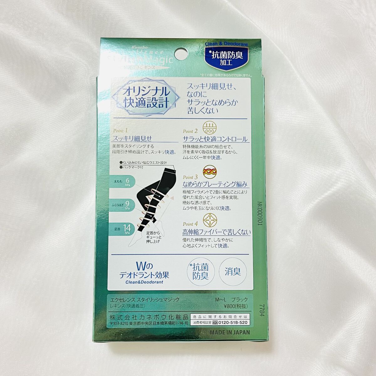 スタイリッシュマジック 快適着圧レギンス/KANEBO/着圧ソックス・レギンスを使ったクチコミ（2枚目）