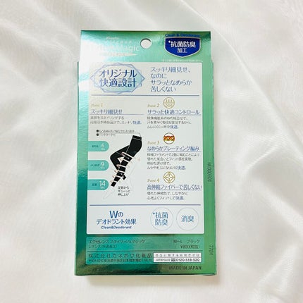 KANEBO スタイリッシュマジック 快適着圧レギンスのクチコミ「吸放湿性に優れた糸で編んであるので、ムレにくくサラッと快適なのが特徴😌
足首、ふくらはぎ、太も.....」(2枚目)